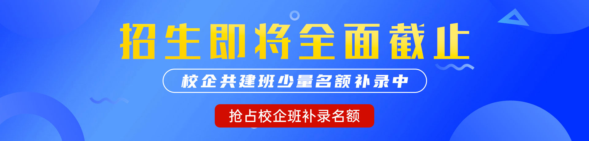 女生被操视频链接"校企共建班"